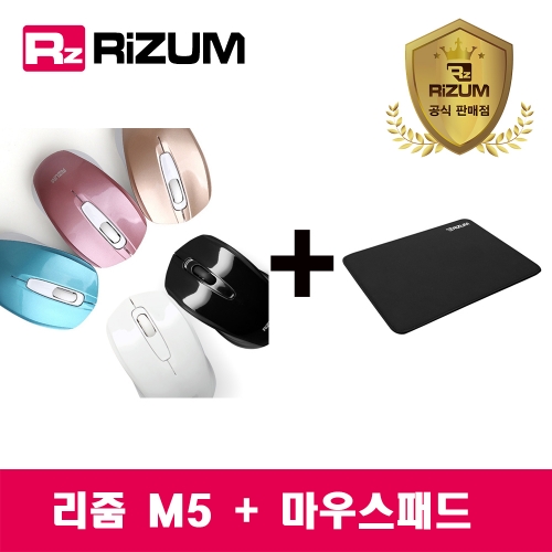 RIZUM M5 무선 광 마우스 +리줌 V2 마우스패드