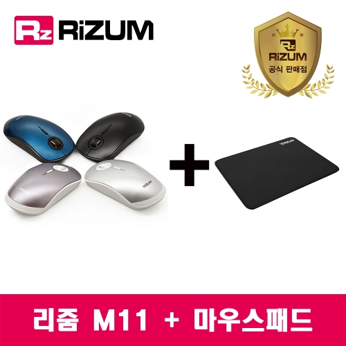 RIZUM M11 무소음 무선마우스실버 + 리줌 V2 마우스패드