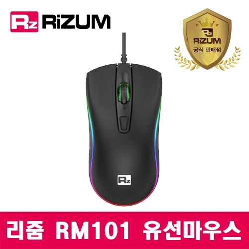 리줌 RM101 유선 광마우스