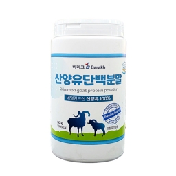 산양유단백분말 500g_해썹