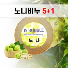 노니비누 5+1