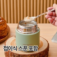 오슬로 브리오슈 푸드자 보온 죽통 이유식 300ml