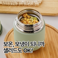 오슬로 브리오슈 푸드자 보온 죽통 이유식 300ml