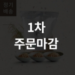 [정기배송] 힐링미 3인가구 식단