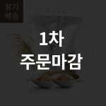 [정기배송] 힐링미 2인가구 식단