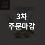 [3차오픈/정기배송] 힐링미 2인가구 식단