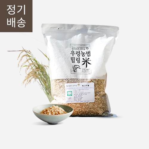 [정기배송]우렁농법 힐링미 (현미) 2/4/10kg