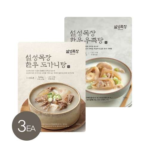 [설성목장] 한우 도가니탕/우족탕 X 3팩 묶음