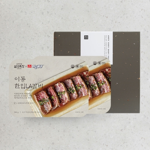 [설성목장] 이동한입LA갈비 세트