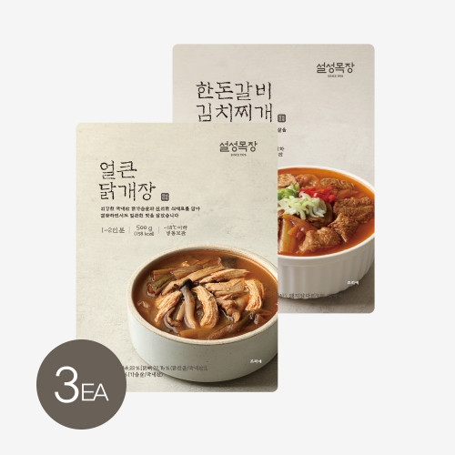 [설성목장] 얼큰 닭개장 / 한돈 갈비 김치찌개 X 3팩 묶음