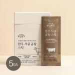 [유안맘X설성목장] 한우 사골 곰탕 스틱 140g (14gx10개입) X5팩