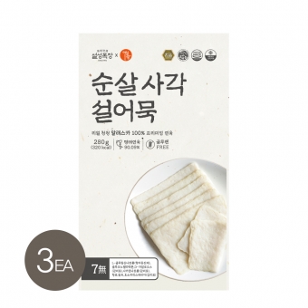 [설성목장] 순살 사각 설어묵(240g) X3팩