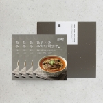 [설성목장] 명품 우거지해장국 세트