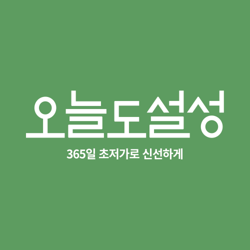 [오늘도설성X두돌셰프] 정기구독 멤버십 서비스