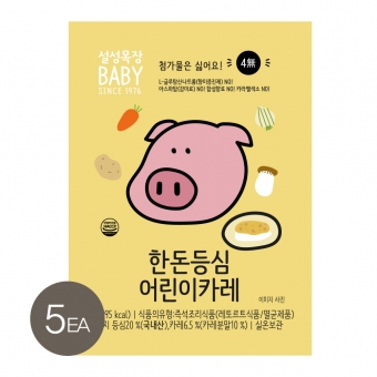[서메이X설성목장BABY] 한돈 등심 어린이 카레 100g X5팩