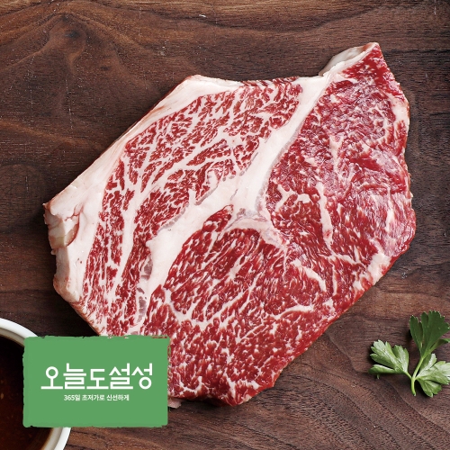 [오늘도설성] 1등급 한우 등심 스테이크 300g (냉장)