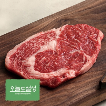 [오늘도설성] 1등급 한우 등심 구이용 300g (냉장)