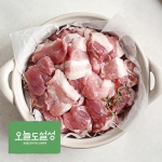 [오늘도설성] 한돈 삼겹살 찌개용 500g (냉장)