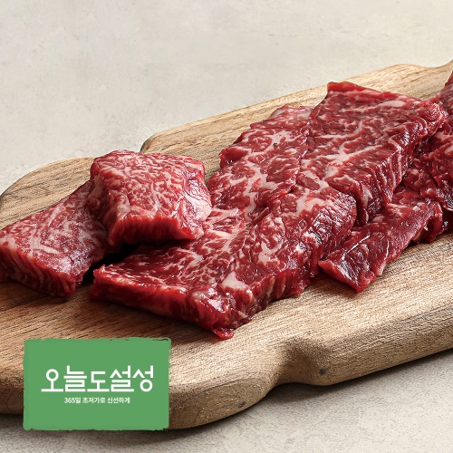 [오늘도설성] 1등급 한우 치마살 구이용 200g (냉장)