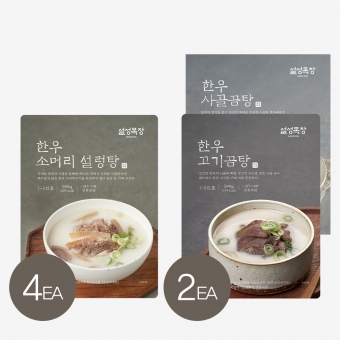 [박지혜X설성목장] 한우 소머리설렁탕 500gX4팩 + 한우 고기곰탕 500g X2팩 + 한우 사골곰탕 1kg X2팩