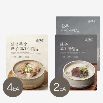 [박지혜X설성목장] 한우 도가니탕 600gX4팩 + 한우 고기곰탕 500g X2팩 + 한우 사골곰탕 1kg X2팩