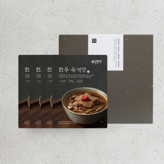 [현금결제 전용] 명품 육개장 세트