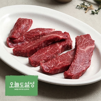 [오늘도설성] 1등급 한우 토시살 구이용 200g (냉장)