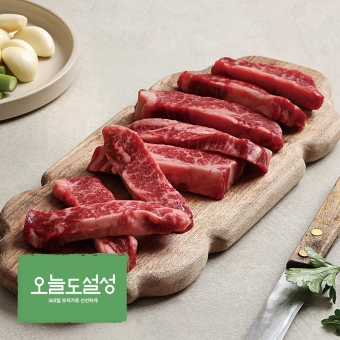 [오늘도설성] 1등급 한우 업진살 구이용 200g (냉장)