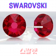 오스트리아산 크리스탈 2088 (스와로브스키 정품) 스칼렛 원형 평면 네일스톤 네일파츠