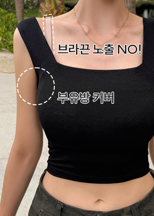 부유방 커버 크롭 나시