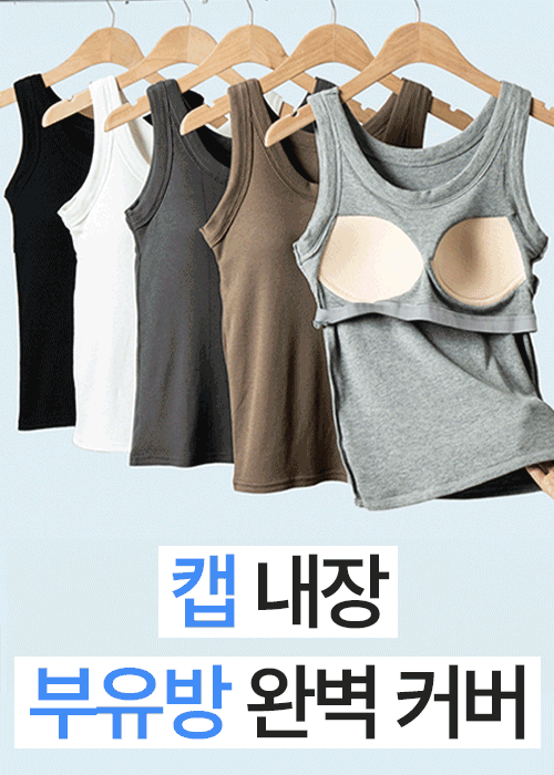 캡내장 부유방 커버 나시