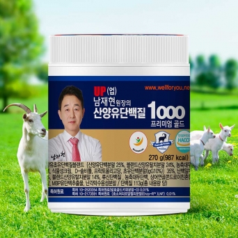 하이쇼핑 UP 남재현 산양유 단백질 1000 프리미엄골드