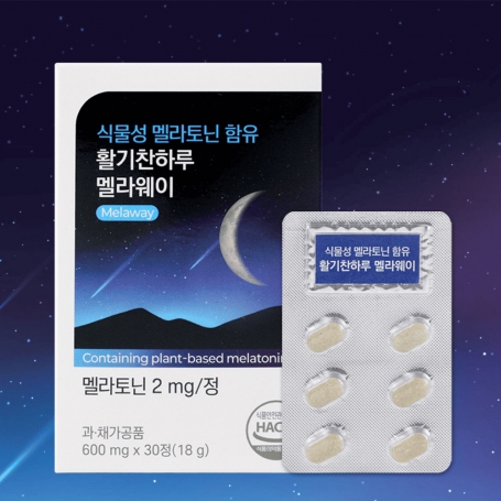 하이쇼핑 활기찬 하루 멜라웨이 식물성 멜라토닌 2mg 함유 30정 4개월분