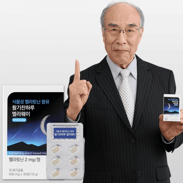 하이쇼핑 활기찬 하루 멜라웨이 식물성 멜라토닌 2mg 함유 30정 4개월분