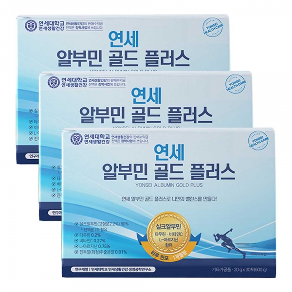 하이쇼핑 연세 알부민 골드 플러스 20g 30포 1박스 연세생활건강