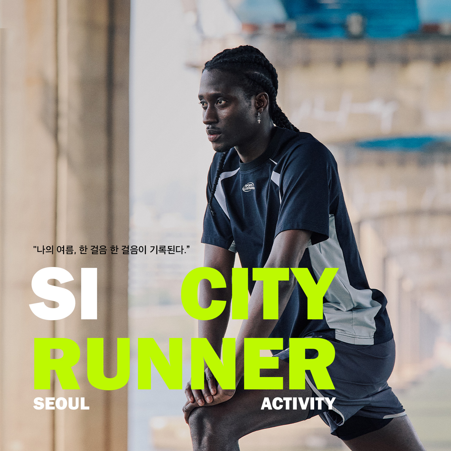 250810_SI_cityrunner_event_thumb.jpg
