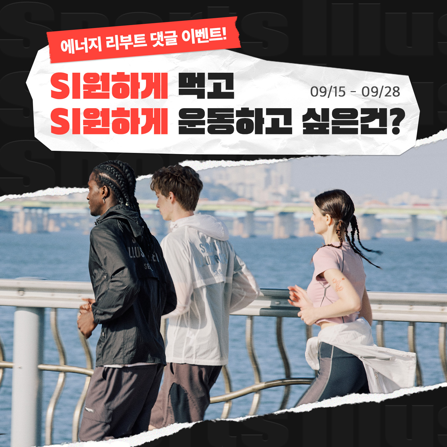 250901_SI_event_thumb.jpg