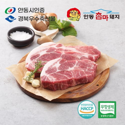 안동참마돼지 무항생제 목살 구이용 1kg (목살-1000g)