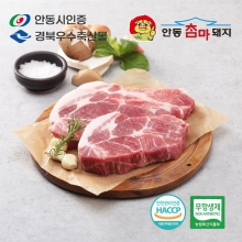 안동참마돼지 무항생제 목살 구이용 1kg (목살-1000g)