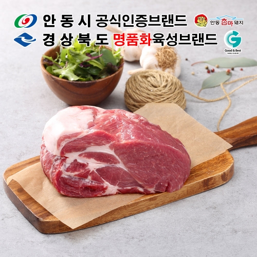 안동참마돼지 목살 수육용 1kg (목살-1000g)