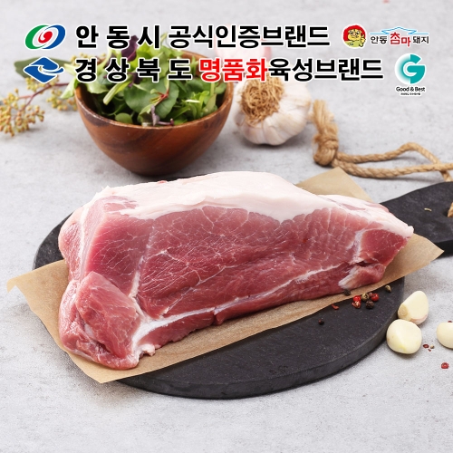 안동참마돼지 앞다리살 수육용 1kg (앞다리살-1000g)