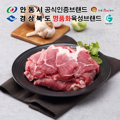 안동참마돼지 앞다리살 불고기용 1kg (앞다리살-1000g)