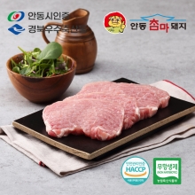 안동참마돼지 무항생제 등심 돈가스용 1kg (등심-1000g)
