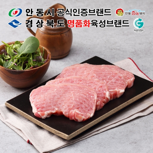 안동참마돼지 등심 돈가스용 1kg (등심-1000g)
