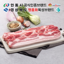 안동참마돼지 삼겹살 구이용 1kg (삼겹살-1000g)