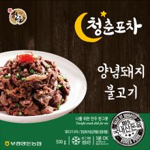 포크밸리 청춘포차 양념돼지 불고기 500g (냉동)