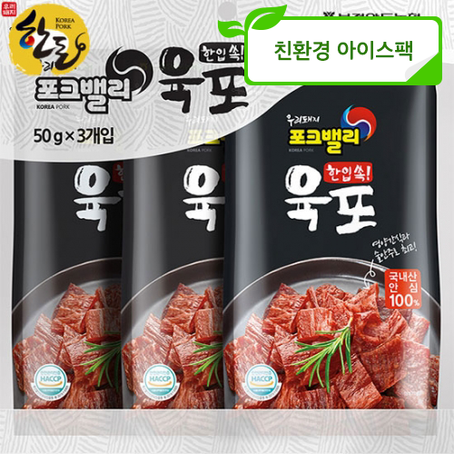 포크밸리 한입 쏙 육포 50g * 3EA 번들상품 1EA (국내산/실온보관/돼지고기 안심)