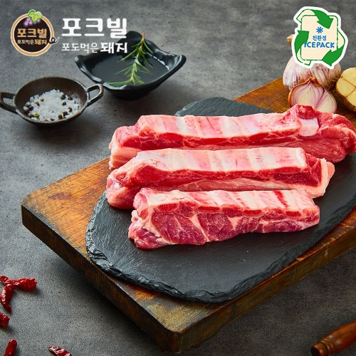 포크빌 갈비 찜용 1kg (갈비-1000g)