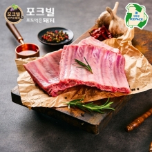 포크빌 등갈비 찜,구이용 1kg (등갈비-1000g)