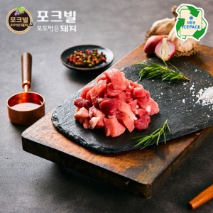 포크빌 앞다리 찌개용 500g (앞다리살-500g)